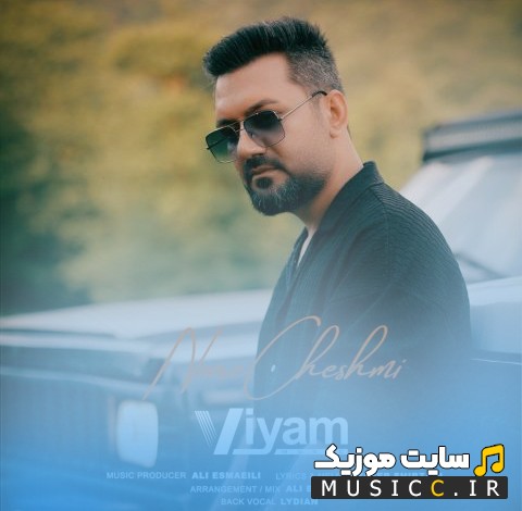 دانلود اهنگ ویام با نام نور چشمی «Viyam - Noore Cheshmi» + متن کامل